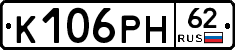 К106РН62 - 