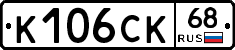 К106СК68 - 