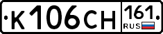 К106СН161 - 