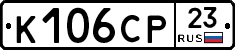 К106СР23 - 