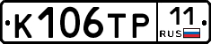 К106ТР11 - 