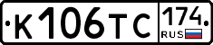 К106ТС174 - 