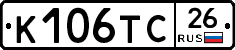 К106ТС26 - 