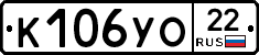 К106УО22 - 