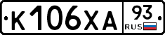 К106ХА93 - 