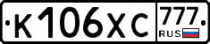 К106ХС777 - 