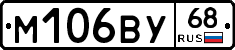 М106ВУ68 - 