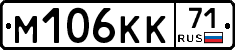 М106КК71 - 