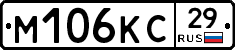М106КС29 - 