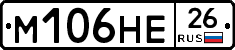 М106НЕ26 - 