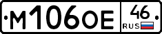 М106ОЕ46 - 