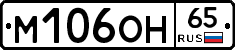 М106ОН65 - 