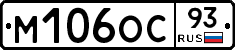 М106ОС93 - 