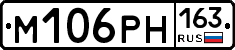М106РН163 - 