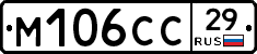 М106СС29 - 