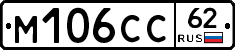 М106СС62 - 