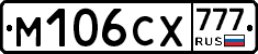 М106СХ777 - 