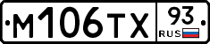 М106ТХ93 - 