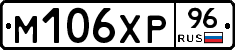 М106ХР96 - 