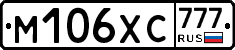 М106ХС777 - 