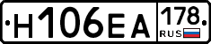 Н106ЕА178 - 
