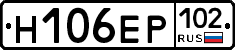 Н106ЕР102 - 