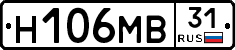 Н106МВ31 - 
