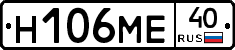 Н106МЕ40 - 