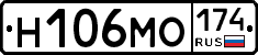 Н106МО174 - 