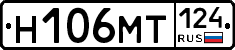 Н106МТ124 - 