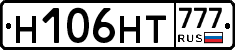 Н106НТ777 - 