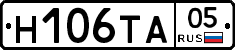 Н106ТА05 - 
