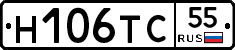 Н106ТС55 - 