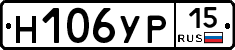 Н106УР15 - 