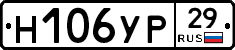 Н106УР29 - 