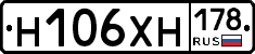 Н106ХН178 - 