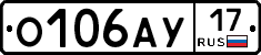 О106АУ17 - 