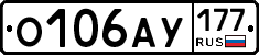 О106АУ177 - 
