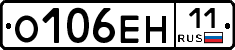 О106ЕН11 - 