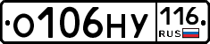 О106НУ116 - 