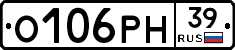 О106РН39 - 
