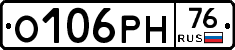 О106РН76 - 