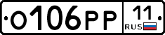 О106РР11 - 