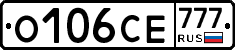 О106СЕ777 - 
