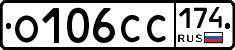 О106СС174 - 