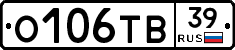 О106ТВ39 - 