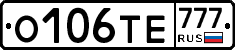 О106ТЕ777 - 