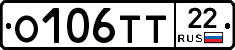 О106ТТ22 - 