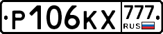 Р106КХ777 - 