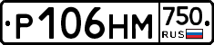 Р106НМ750 - 